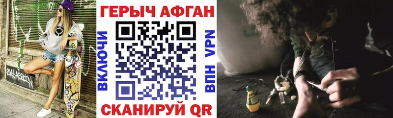 цены наркотик  Райчихинск  ГЕРОИН белый 