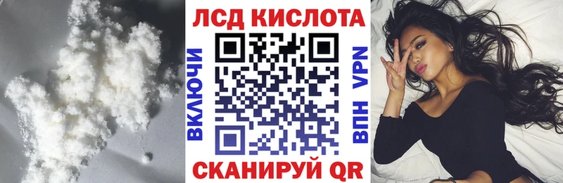 Лсд 25 экстази кислота  купить наркотики цена  Райчихинск 